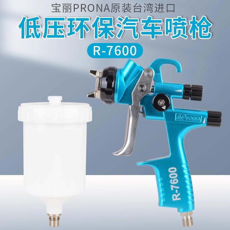 台湾ポリカラーR-7600プロフェッショナルグレード自動車塗 - Furniture Grade Hardware のレビューと価格